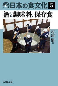 日本の食文化　5