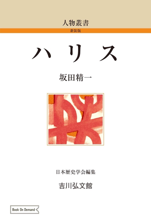 ハリス