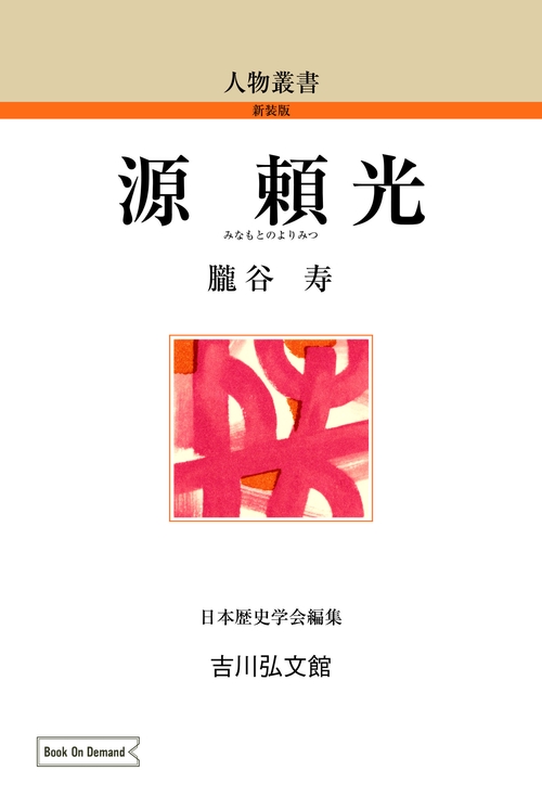 源頼光