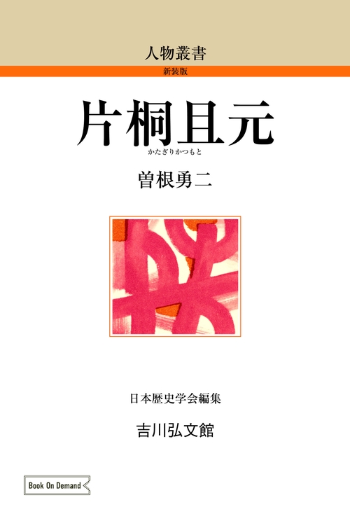 片桐且元