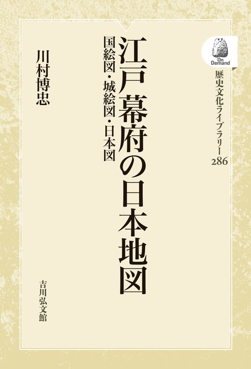 江戸幕府の日本地図