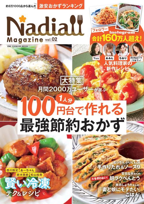 Nadia Magazine vol.02