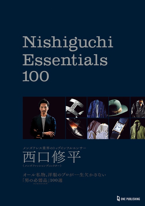 Nishiguchi Essentials 100