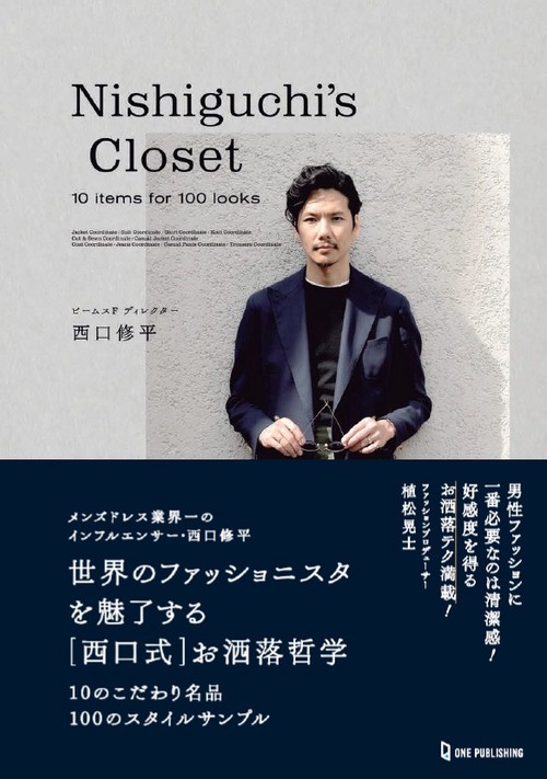 Ｎｉｓｈｉｇｕｃｈｉ’ｓ　Ｃｌｏｓｅｔ