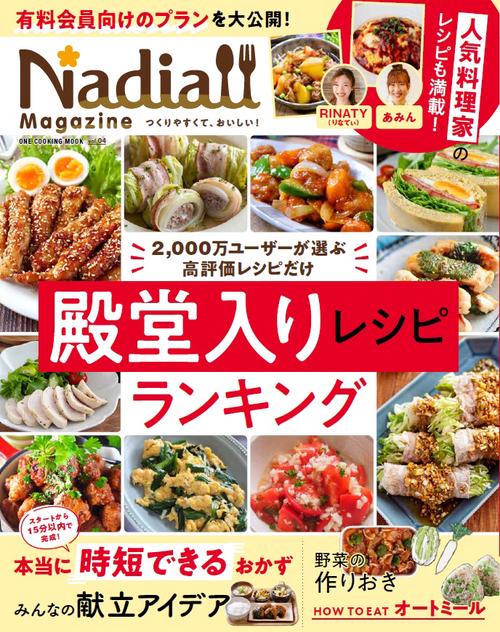 Nadia Magazine vol.04
