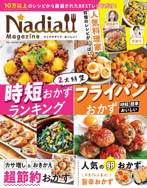 Nadia Magazine vol.07