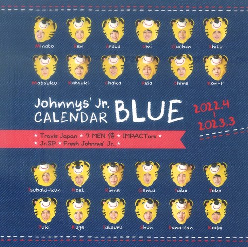 ジャニーズＪｒ．カレンダーＢＬＵＥ　２０２２．４２０２３．３