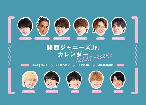関西ジャニーズＪｒ．カレンダー　２０２３．４ー２０２４．３
