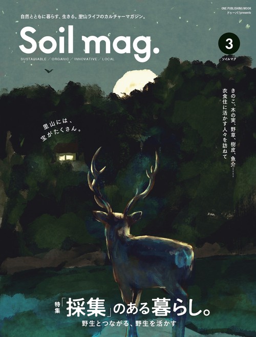 Soil mag. 3