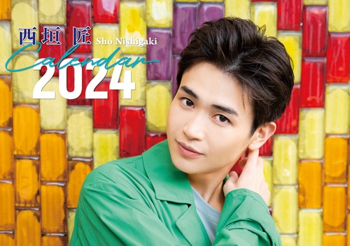 西垣匠　ｃａｌｅｎｄａｒ　２０２４