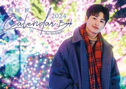 西垣匠　ｃａｌｅｎｄａｒ　Ｂｏｏｋ　２０２４