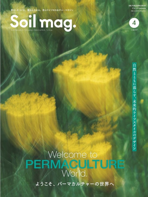 Ｓｏｉｌ　ｍａｇ．　Ｖｏｌ．４