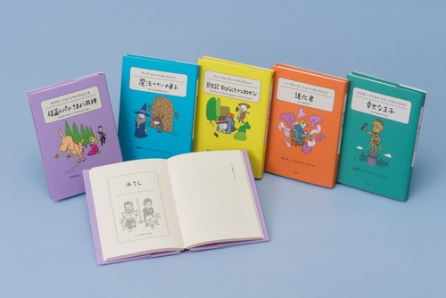 世界ショートセレクション 第4期 5巻セット