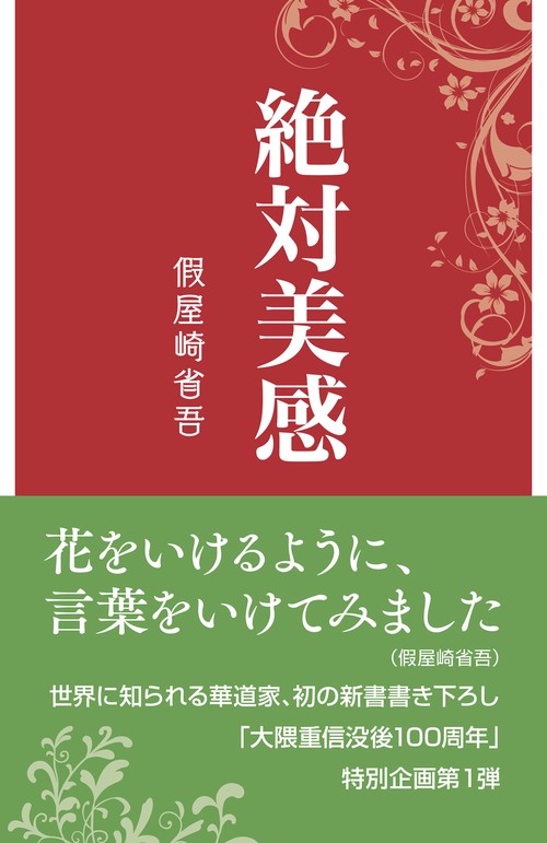 絶対美感