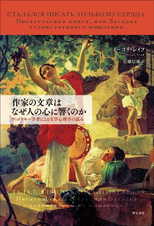 作家の文章はなぜ人の心に響くのか
