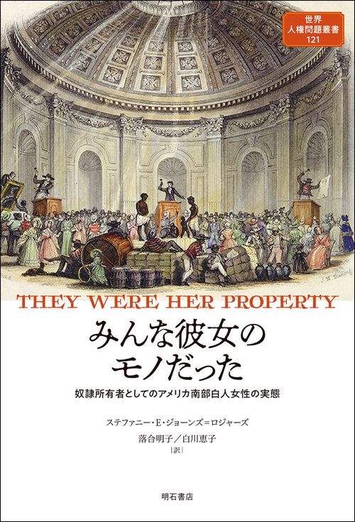 みんな彼女のモノだった