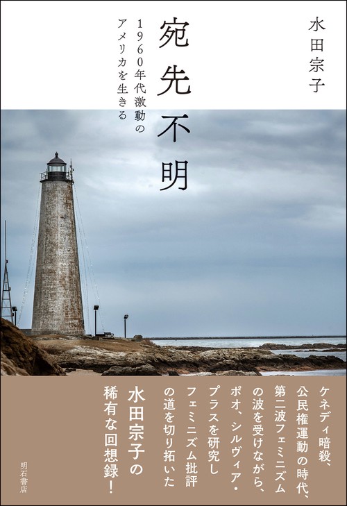 宛先不明