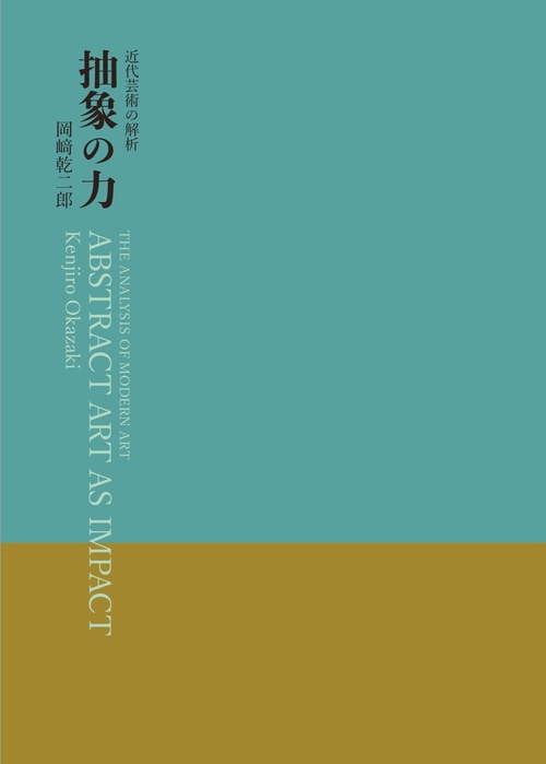 抽象の力
