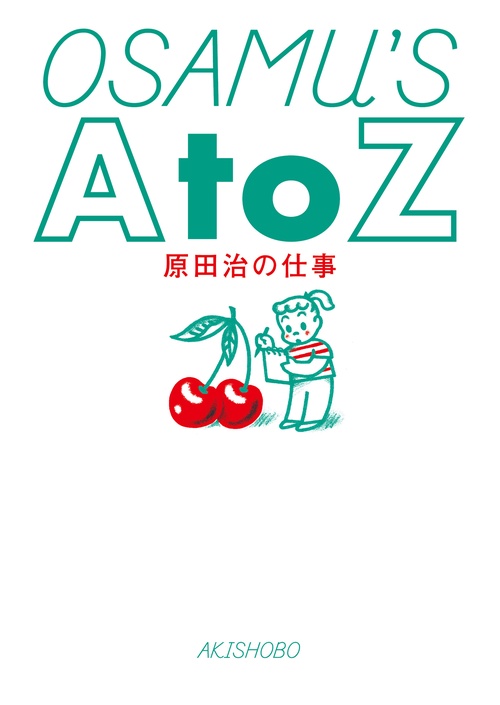 OSAMU’S A to Z