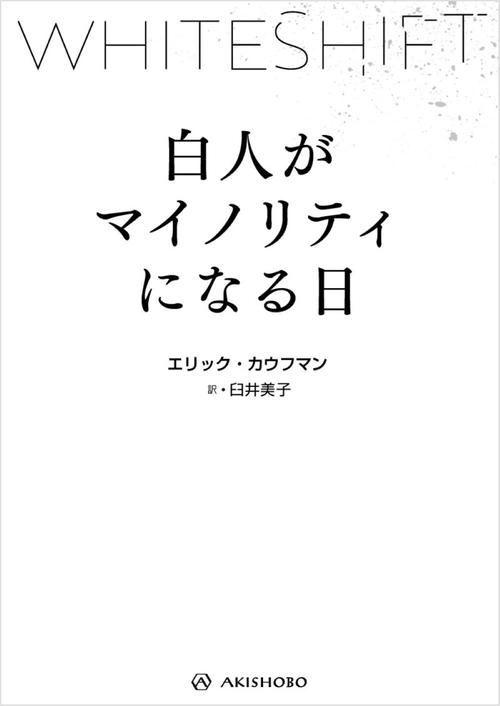 WHITESHIFT