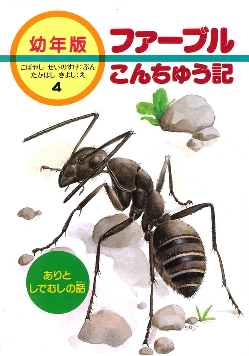 ありとしでむしの話