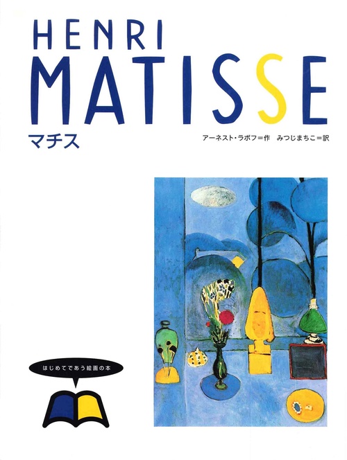 マチス