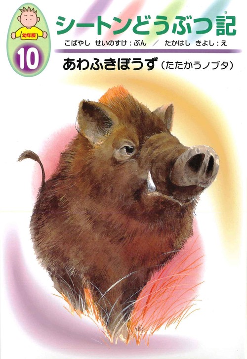 あわふきぼうず