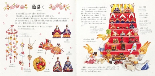 「和」の行事えほん　1　春と夏の巻