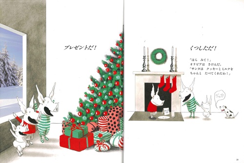 オリビア　クリスマスのおてつだい
