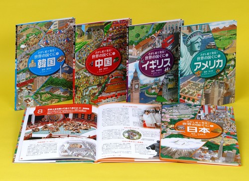さがし絵で発見！世界の国ぐに〔第1期〕（全5巻）