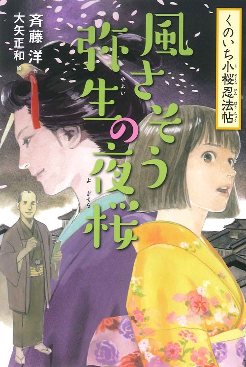 3風さそう弥生の夜桜
