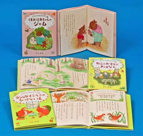 ナナカラやまものがたり（全3巻）