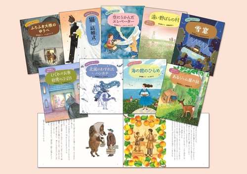 安房直子 絵ぶんこ（全9巻）