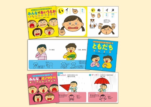 みることば さわれることば 手話えほん〔全3巻〕