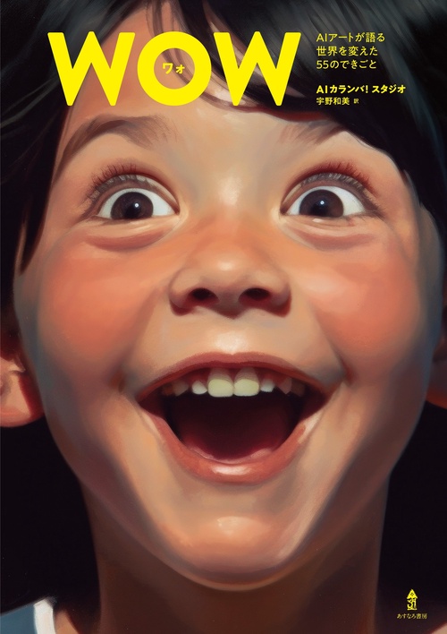WOW（ワォ）