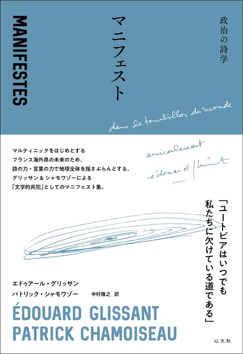 マニフェスト