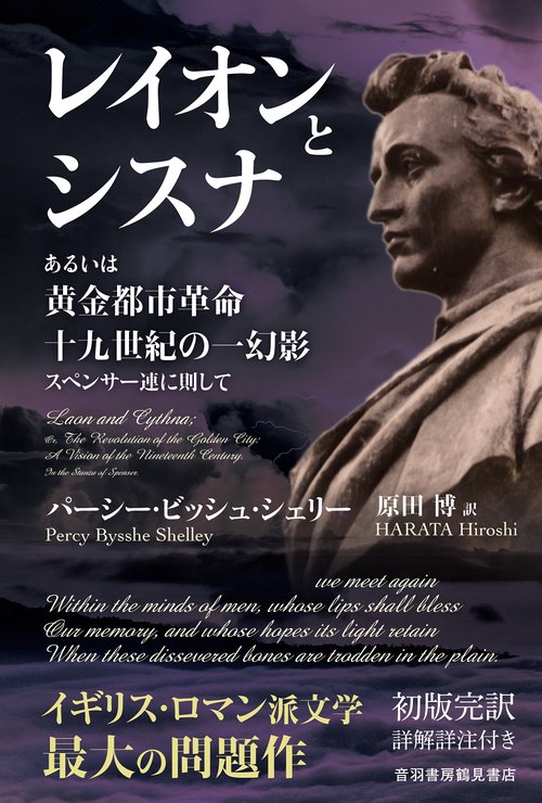 レイオンとシスナ