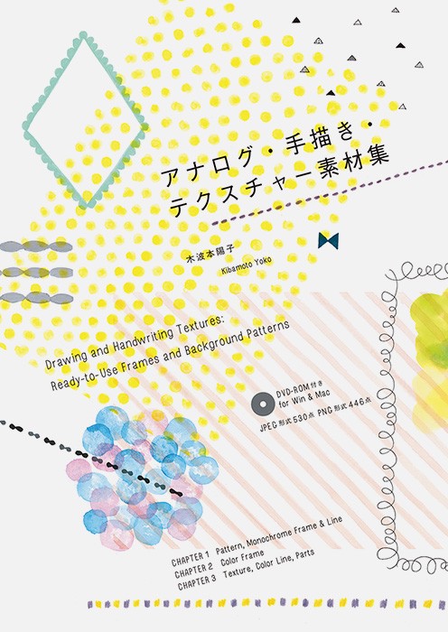 アナログ・手描き・テクスチャー素材集