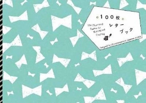 100枚レターブック