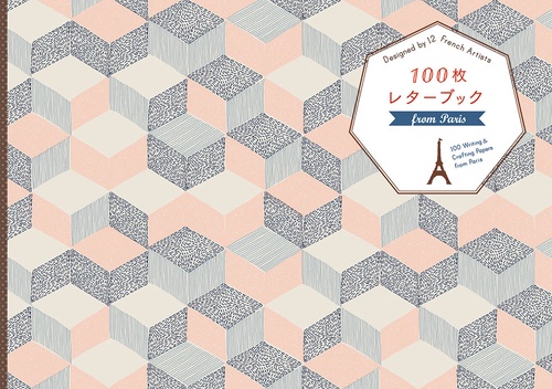 100枚レターブック fromParis