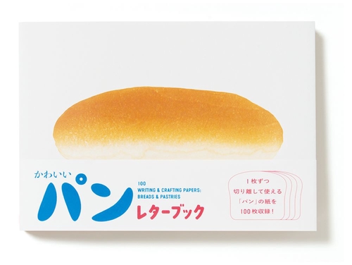 かわいいパン　レターブック