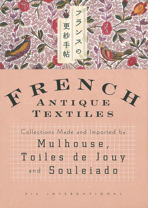 フランスの更紗手帖 Collections Made and Imported by Mulhouse,Toiles de Jouy and Souleiado