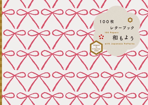 100枚レターブック　和もよう