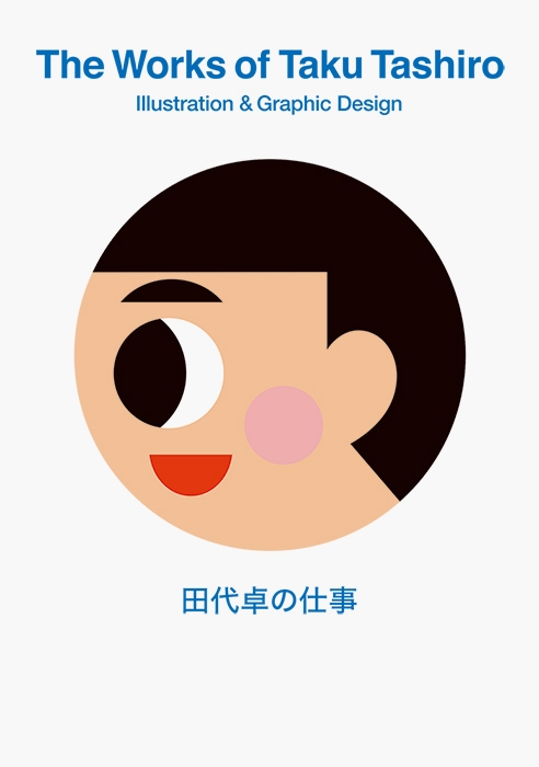 田代卓の仕事 Illustration & Graphic Design