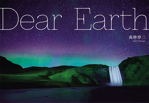Dear Earth
