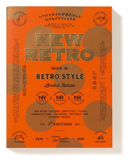 NEW RETRO レトロスタイルがあたらしいロゴ&グラフィックス