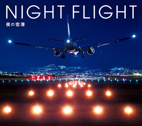 NIGHT FLIGHT 夜の空港