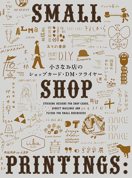 小さなお店のショップカード・DM・フライヤー