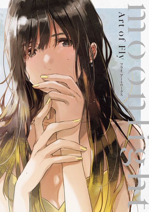 moonlight フライアートワークス
