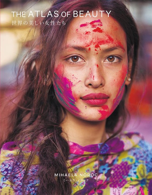THE ATLAS OF BEAUTY 世界の美しい女性たち 世界の女性たち500名のポートレート